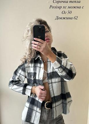 Сорочка утеплена