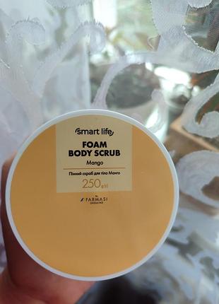Скраб для тела пенный манго smart life, 250 г