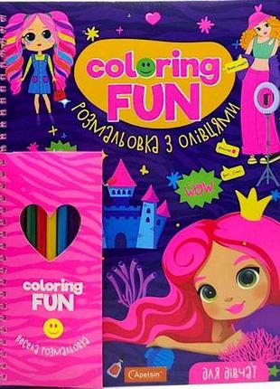 Набір для творчості "coloring fun" (розмальовка з олівцями), для дівчаток