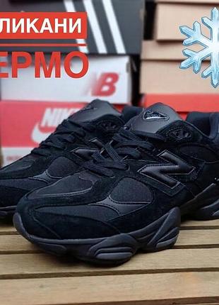 Чоловічі якісні та стильні кросівки new balance 9060 великани чорні❄️