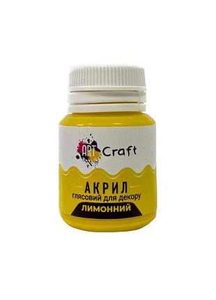 Акриловая краска глянцевая "лимонный" 20 мл ag-7519 art craft