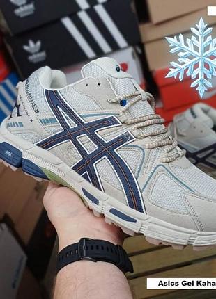 Чоловічі якісні та стильні кросівки asics gel kahana 8 великани бежеві з синімй❄️