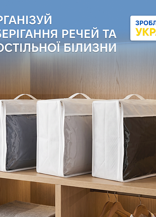 Набір великих сумок-органайзерів 40х31х15 см 3 шт (білий)