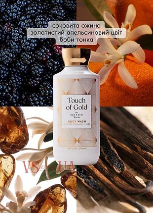 Гель для душу touch of gold від bath&body works