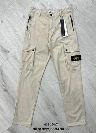 Брюки карго stone island бежевые