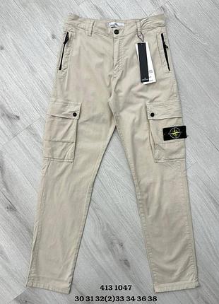 Бежевые брюки карго stone island, размеры 30-33