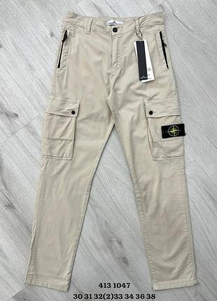 Stone island брюки карго бежевые, размеры 30-33