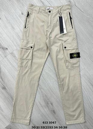 Карго брюки stone island бежевого цвета, размеры 30-33