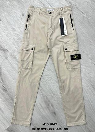 Stone island карго брюки бежевого цвета, размеры 30-33