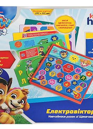 Электровикторина kh55/004l "paw patrol", ответы на задания на карточках, в коробке р.32x31x4.5см