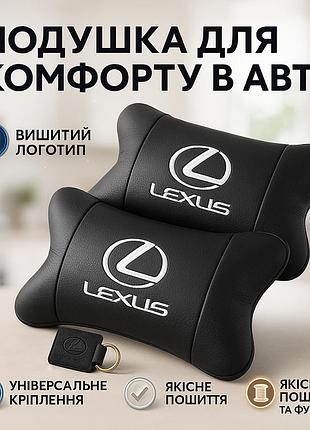Подголовник для авто lexus лексус, оригинальный подарок автомобилисту, подушки на кресло в авто rc-94