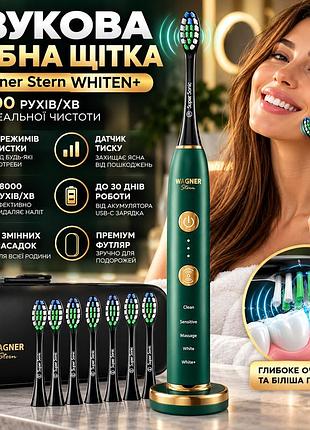 Звукова електрична зубна щітка wagner stern whiten+ 48000 рухів/хв, 5 режимів, 7 насадок, датчик тиску, футляр