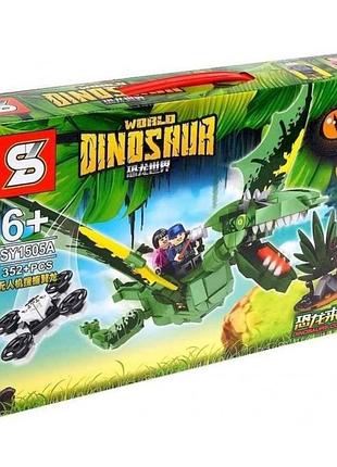 Конструктор sy world dinosaur 1505а птеродактиль, 352 дет.