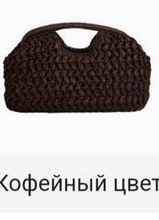 Сумка-косметичка жіноча в'язана плетена маленька