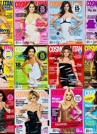 Журнали elle, cosmopolitan