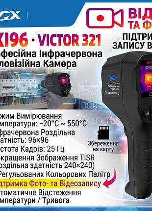 Тепловізор yxi96 victor 321 інфрачервоний з функцією запису відео та фото