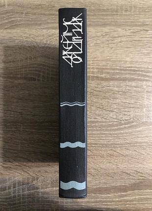 Книга «джеймс олдридж. избранное» 3