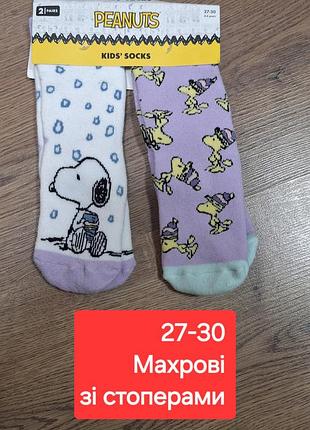 Набор махровых носков