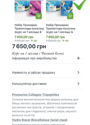 Трехпердный морской коллаген, коллаген коралл клаб, морской коллаген, гидролизованный коллаген
