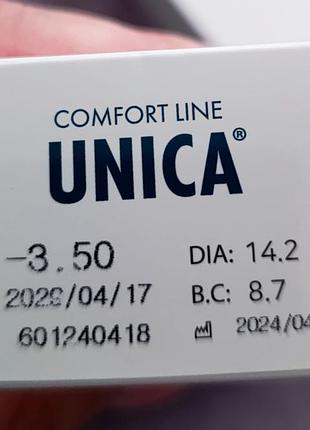 Однодневные контактные линзы -3.50 21шт.