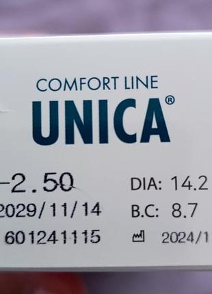 Однодневные контактные линзы -2.50 19шт.