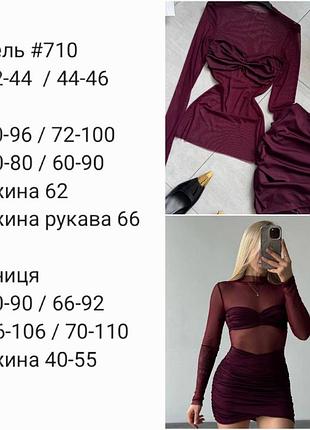 Костюм зі спідницею 7