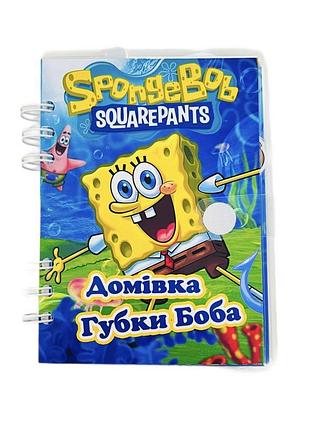 Домівка губки боба spongebob, а6