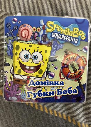 Домівка губки боба spongebob, 21х21 см