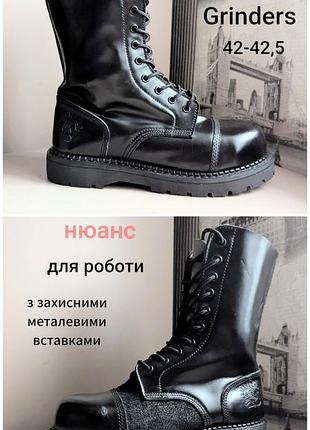 Ботинки grinders (наш 42-42,5) рабочие из рециклированной кожи с металлическими вставками
