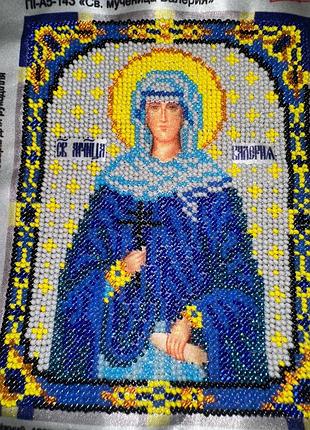 Ікона вишита бісером свята мучениця валерія