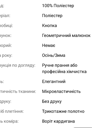 🤎 теплый кардиган с узором - размер l 7