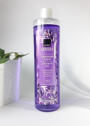Гель для душу лавандові сни, 500 мл, avon, ейвон гель