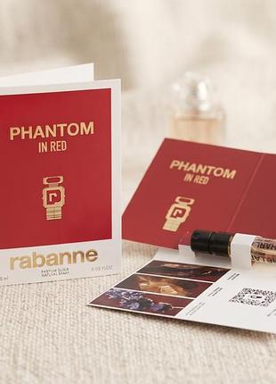 Rabanne phantom in red parfum elixir - мужской парфюм (1.5 мл, пробник)