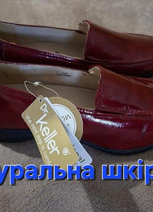 Туфлі,  лофери з лакованої шкіри dr.keller