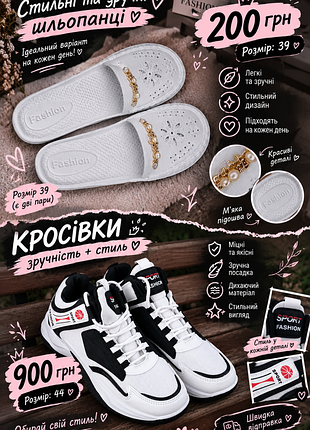 Шлепанцы fashion 39 размер и кроссовки sport fashion 44 размер