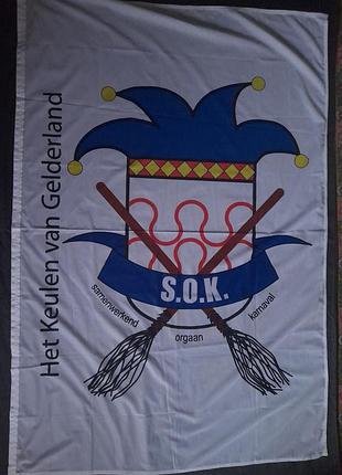 Карнавальний прапор s.o.k. "het keulen van gelderland" (нідерланди) 147х99см,
поліестер.