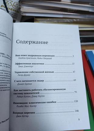 Harvard business review 5