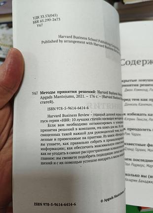 Harvard business review 10