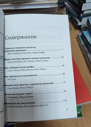 Harvard business review 9