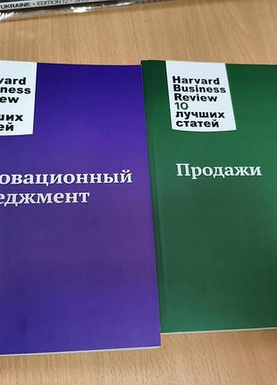 Harvard business review 2