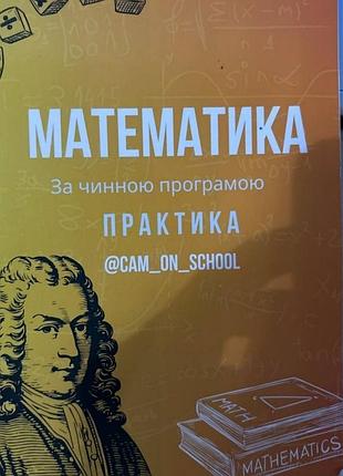 Посібники по підготовці до нмт від cam_on_school в pdf форматі ціна вказана за 1 шт