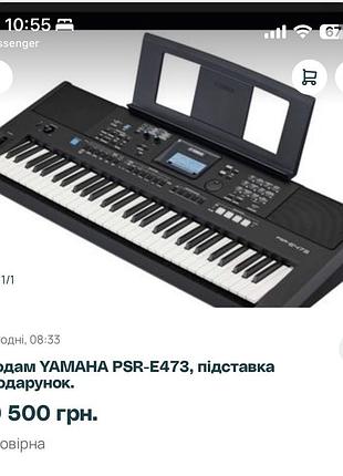 Yamaha psr-e473