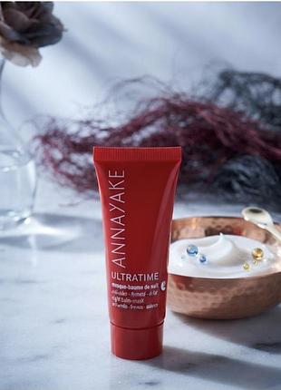 •annayake ultratime night balm-mask - 
ночной омолаживающий бальзам-маска с эксклюзивным ингредиентом для разглаживания кожи, миниатюра, 15 мл;