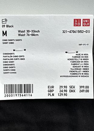 Шорти чоловічі uniqlo 5