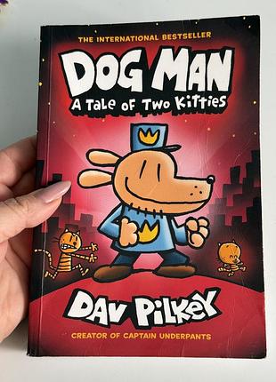 Книга комікси dog man: a tale of two kitties (або «dog man. том 3» графічний роман