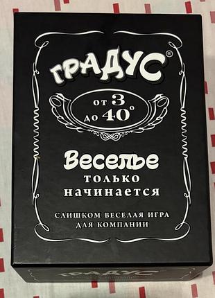 Настільна гра градус для компанії