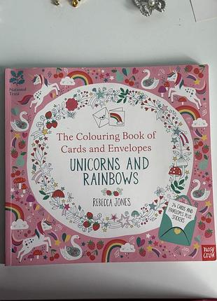 Книга розмальовка для творчості «the colouring book of cards and envelopes: unicorns and rainbows»