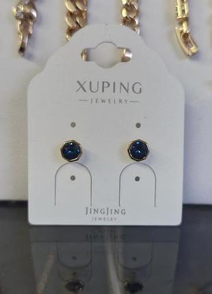 Серьги гвоздики xuping