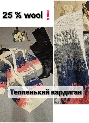 Кардиган з натуральної шерсті