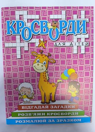 Нтерсодержатели для детей